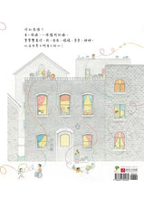 Load image into Gallery viewer, 愛心線【世界公民素養必讀繪本】