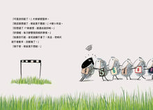 Load image into Gallery viewer, 麥克的睡覺小羊