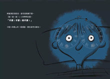 Load image into Gallery viewer, 麥克的睡覺小羊