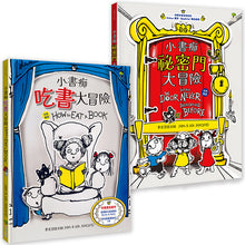 Load image into Gallery viewer, 小書痴大冒險【得獎雙語繪本】