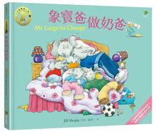 Load image into Gallery viewer, 小象寶這一家 1-5