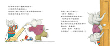 Load image into Gallery viewer, 小象寶這一家 1-5
