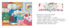 Load image into Gallery viewer, 小象寶這一家 1-5