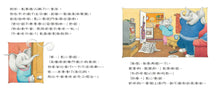 Load image into Gallery viewer, 小象寶這一家 1-5