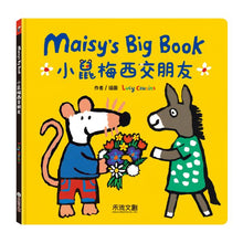 Load image into Gallery viewer, 小鼠梅西 交朋友 Maisy's Big Book