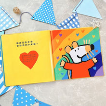 Load image into Gallery viewer, 小鼠梅西 交朋友 Maisy's Big Book