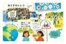 Load image into Gallery viewer, 關於難民你想知道什麼?