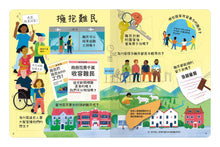 Load image into Gallery viewer, 關於難民你想知道什麼?
