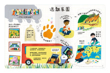 Load image into Gallery viewer, 關於難民你想知道什麼?