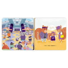 Load image into Gallery viewer, GOGOGO!萊恩的開心籃球賽