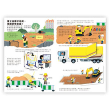 Load image into Gallery viewer, 小小知識家動手大發現-蓋房子Amazing!