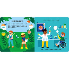 Load image into Gallery viewer, 【小小天才行不行】愛上科學、數學沒問題!