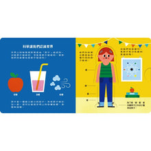 Load image into Gallery viewer, 【小小天才行不行】愛上科學、數學沒問題!