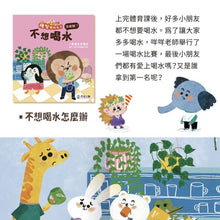 Load image into Gallery viewer, 機智學校生活start!(全套8冊)