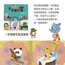 Load image into Gallery viewer, 機智學校生活start!(全套8冊)