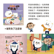 Load image into Gallery viewer, 機智學校生活start!(全套8冊)