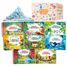 Load image into Gallery viewer, 成長歷險立體繪本 (全套8冊)