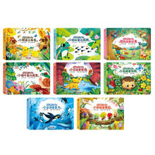 Load image into Gallery viewer, 成長歷險立體繪本 (全套8冊)