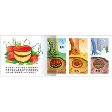 Load image into Gallery viewer, 成長歷險立體繪本 (全套8冊)