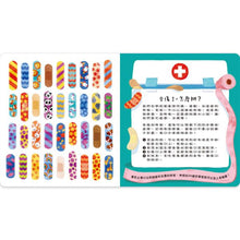 Load image into Gallery viewer, 神奇的OK繃百寶箱