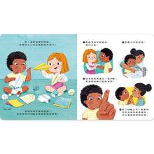 Load image into Gallery viewer, 神奇的OK繃百寶箱