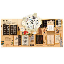 Load image into Gallery viewer, 書法好好玩