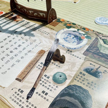 Load image into Gallery viewer, 書法好好玩