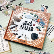 Load image into Gallery viewer, 書法好好玩