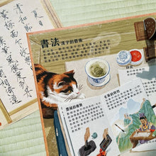 Load image into Gallery viewer, 書法好好玩