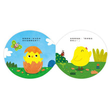 Load image into Gallery viewer, 喀嚓!蛋破掉了!:恐龍+小雞+海龜+企鵝(全套四冊)