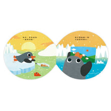 Load image into Gallery viewer, 喀嚓!蛋破掉了!:恐龍+小雞+海龜+企鵝(全套四冊)