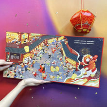 Load image into Gallery viewer, 賀!玩魔術過新年