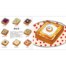 Load image into Gallery viewer, 麵包大白熊