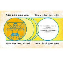 Load image into Gallery viewer, 日治時代臺灣人物:兩撇喙鬚醫生—賴和(臺語繪本)