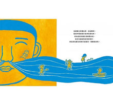 Load image into Gallery viewer, 日治時代臺灣人物:兩撇喙鬚醫生—賴和(臺語繪本)