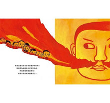 Load image into Gallery viewer, 日治時代臺灣人物:兩撇喙鬚醫生—賴和(臺語繪本)