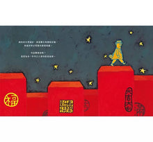 Load image into Gallery viewer, 日治時代臺灣人物:兩撇喙鬚醫生—賴和(臺語繪本)