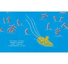 Load image into Gallery viewer, 日治時代臺灣人物:兩撇喙鬚醫生—賴和(臺語繪本)