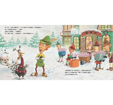 Load image into Gallery viewer, 火雞的聖誕節