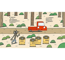 Load image into Gallery viewer, 小卡車兜兜風系列 5:陽光小綠來加油