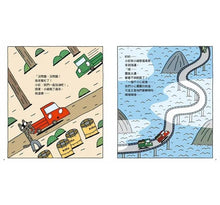 Load image into Gallery viewer, 小卡車兜兜風系列 1-5 (全套5冊)