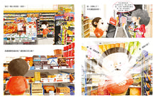 Load image into Gallery viewer, 金永鎮:撲通撲通便利店