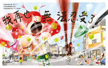 Load image into Gallery viewer, 金永鎮:撲通撲通便利店