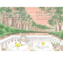 Load image into Gallery viewer, 預購--加利達大冒險(全套3冊)