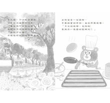 Load image into Gallery viewer, 預購--加利達大冒險(全套3冊)