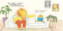 Load image into Gallery viewer, 獅子該理髮啦