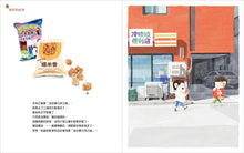 Load image into Gallery viewer, 金永鎮:冷吱吱便利店