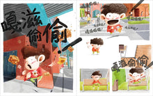 Load image into Gallery viewer, 金永鎮:冷吱吱便利店