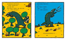 Load image into Gallery viewer, 再見了,很好吃! :你看起來好像很好吃第2彈