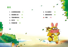 Load image into Gallery viewer, 便祕偵探1:是誰偷走了第99箱蘋果?